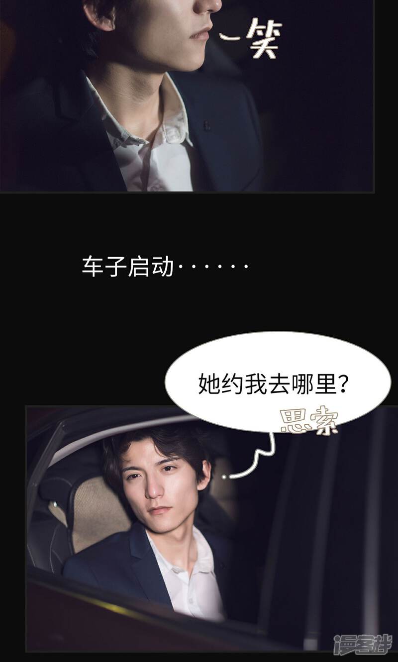 第46话-撩汉小能手-剧能玩（第14张）