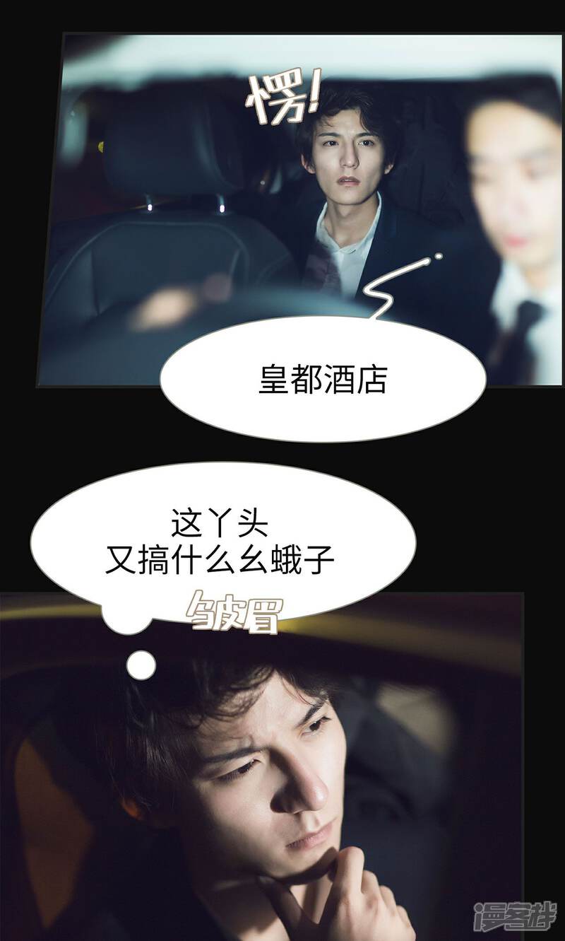 第46话-撩汉小能手-剧能玩（第15张）