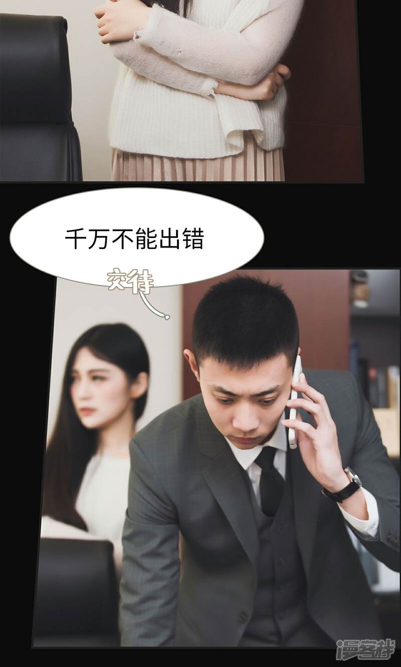 第46话-撩汉小能手-剧能玩（第18张）