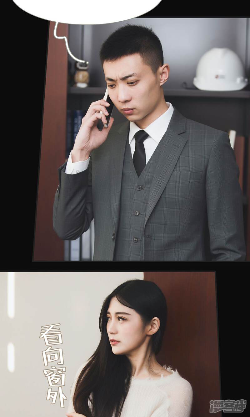 第46话-撩汉小能手-剧能玩（第17张）