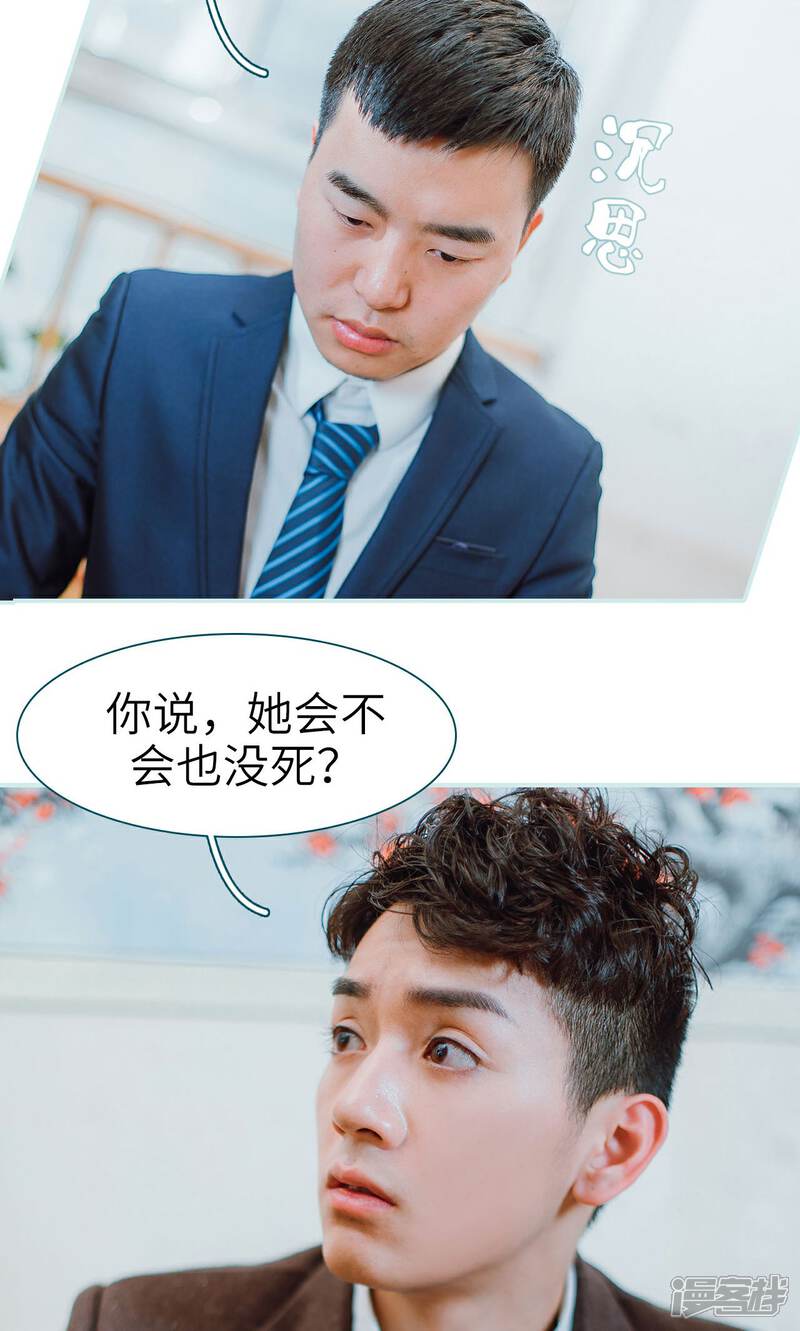 第18话-亡妻归来-剧能玩（第5张）