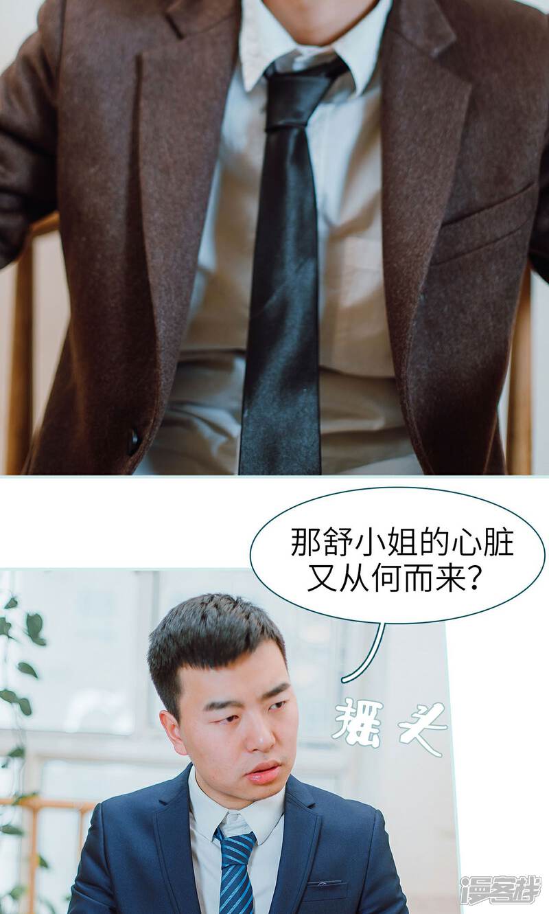 第18话-亡妻归来-剧能玩（第6张）