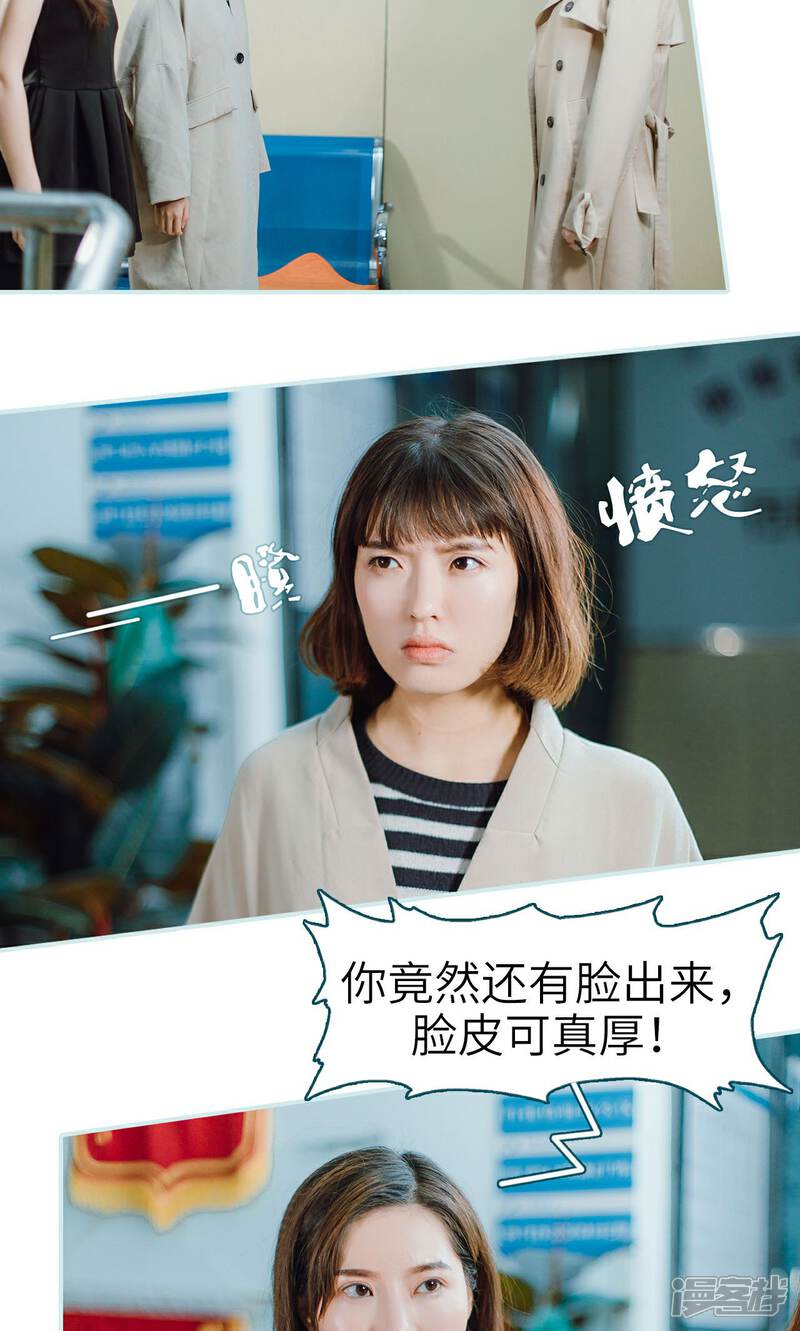 第18话-亡妻归来-剧能玩（第13张）