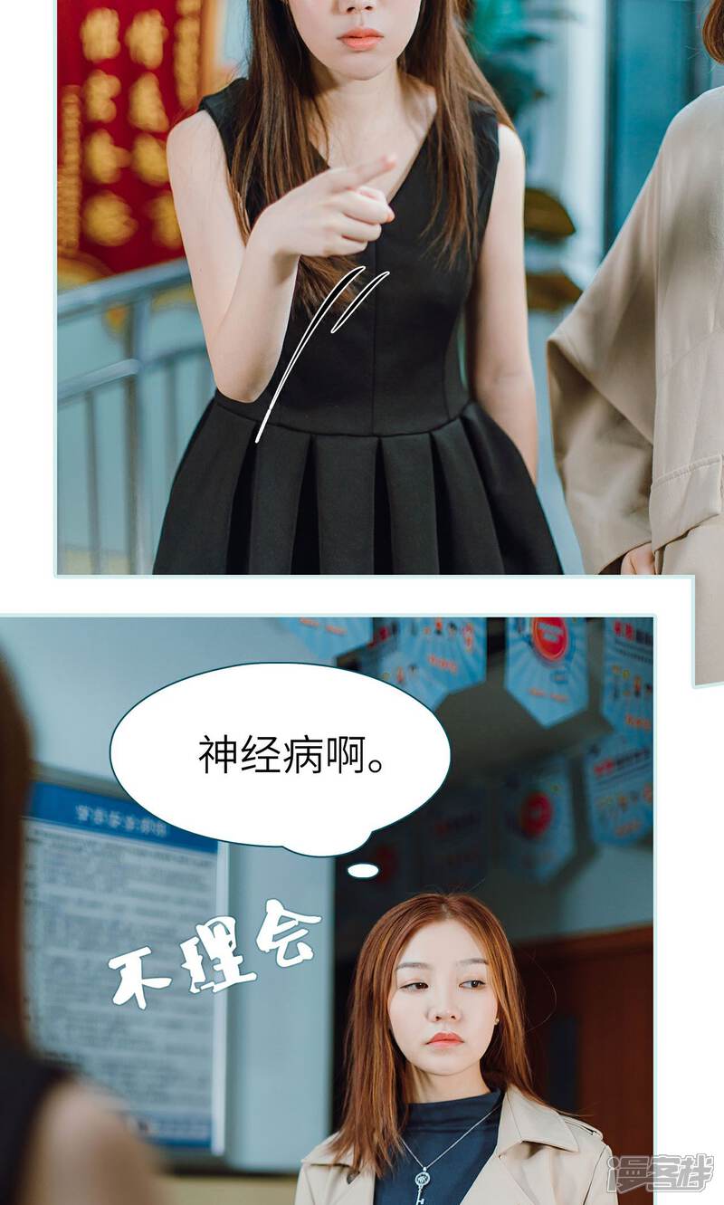 第18话-亡妻归来-剧能玩（第14张）