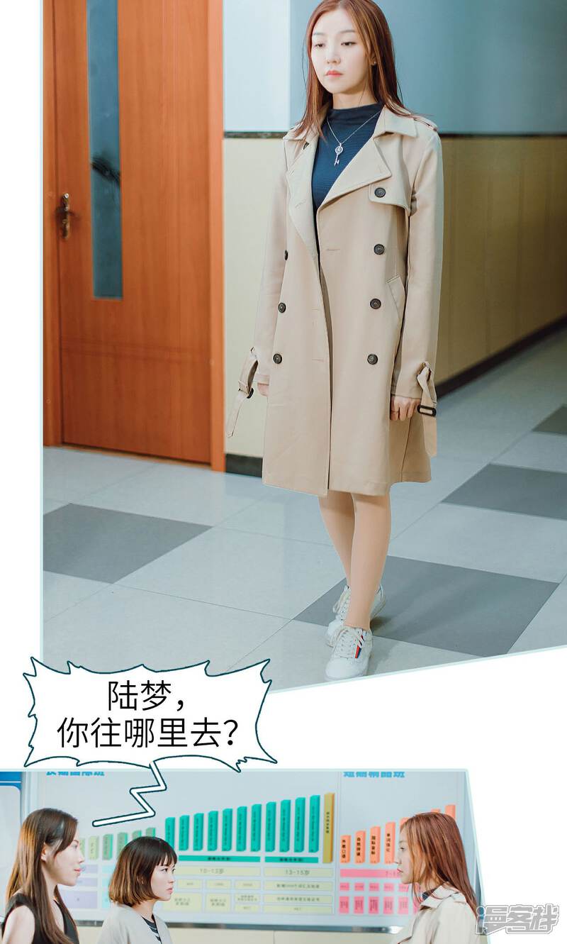 第18话-亡妻归来-剧能玩（第12张）