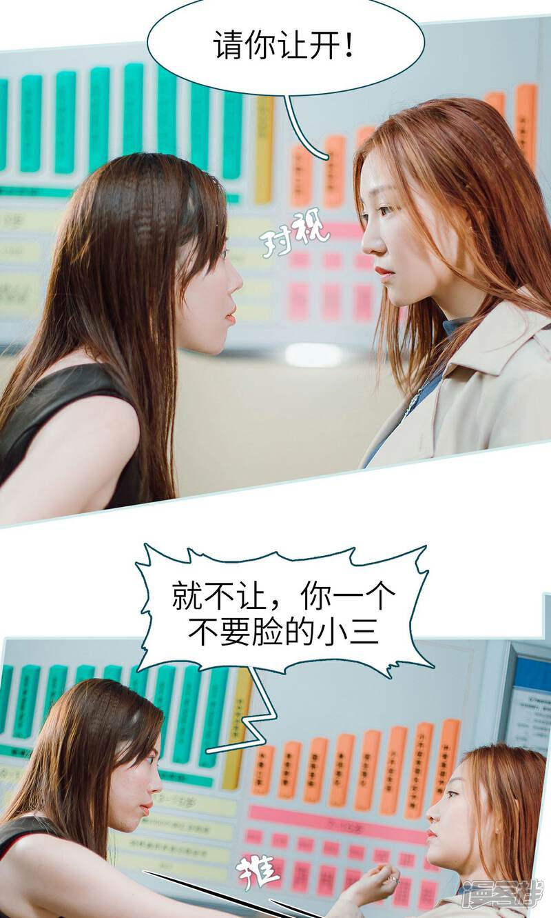 第18话-亡妻归来-剧能玩（第16张）