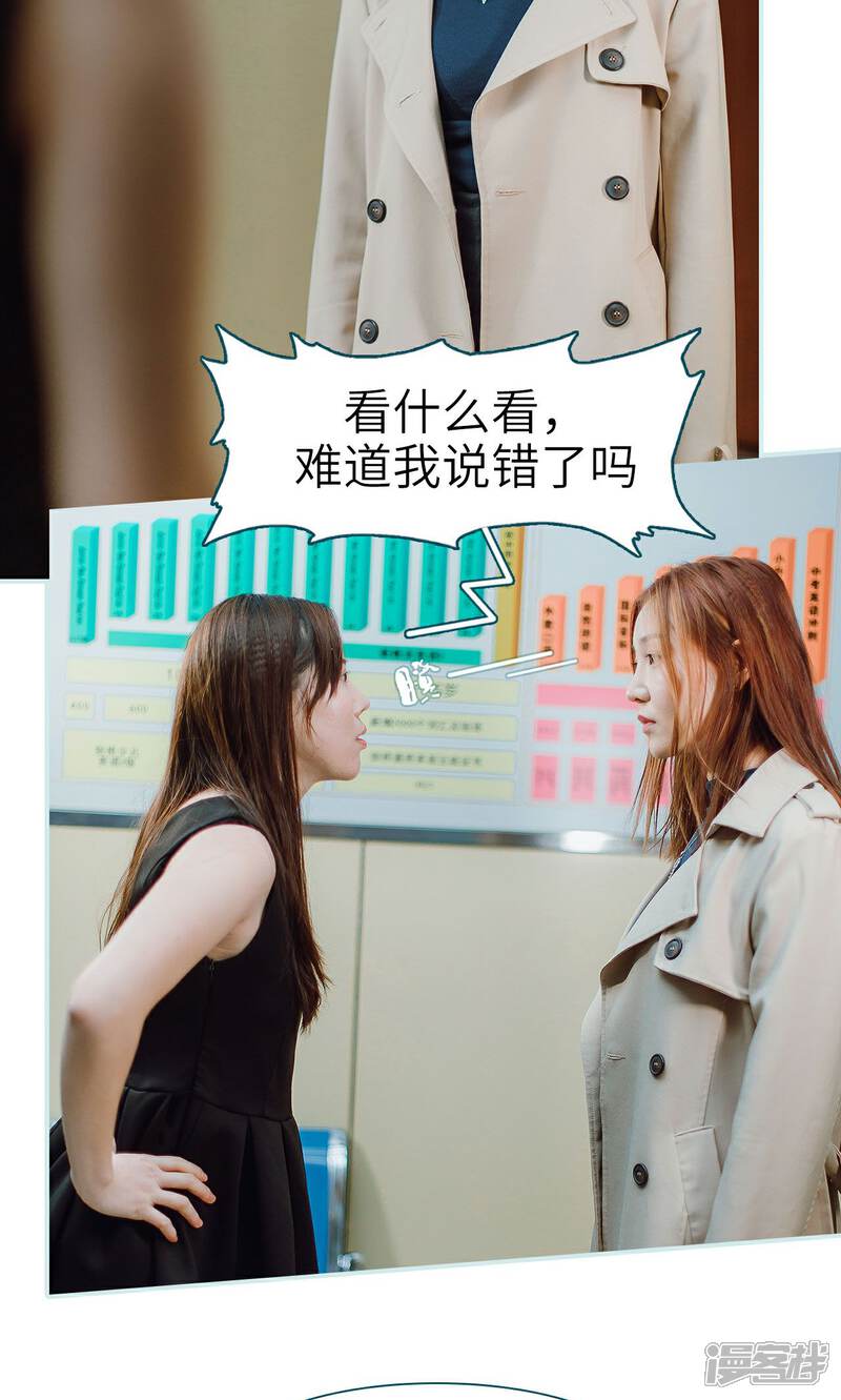 第18话-亡妻归来-剧能玩（第15张）