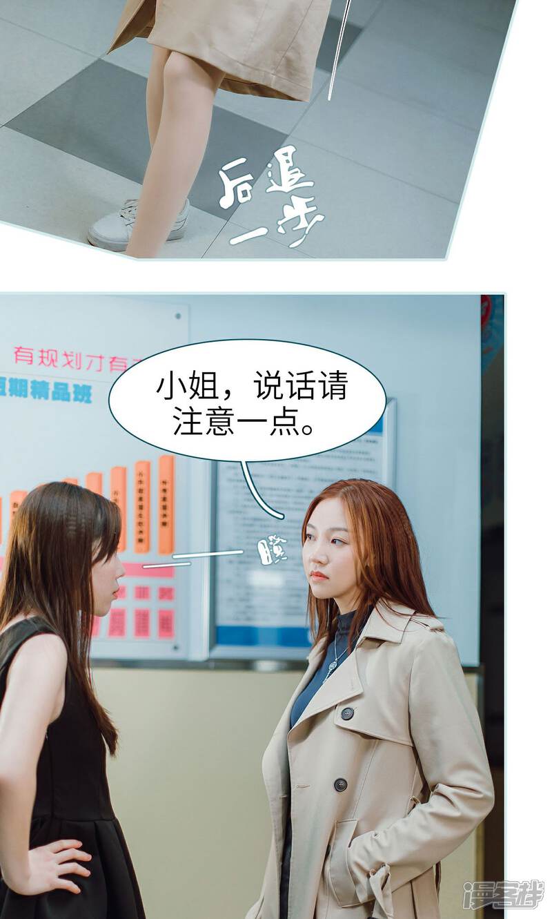 第18话-亡妻归来-剧能玩（第18张）