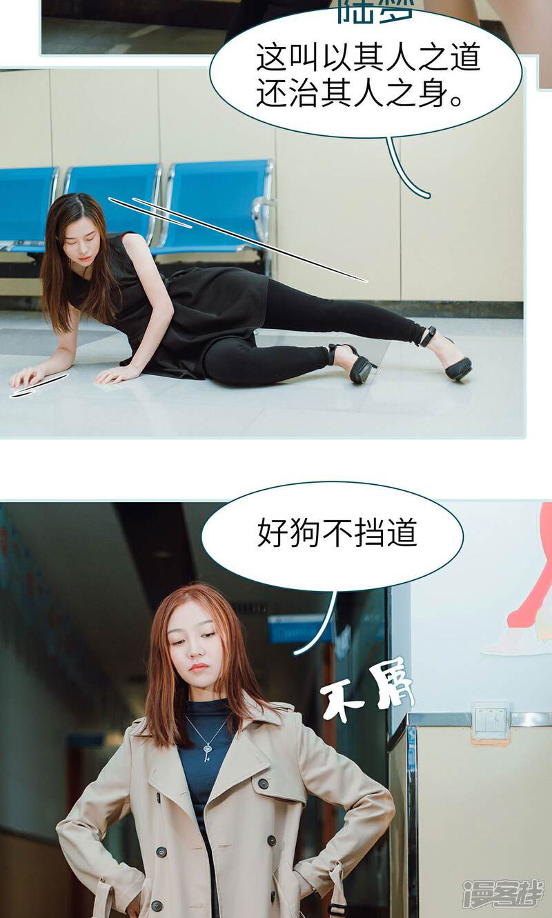 第18话-亡妻归来-剧能玩（第20张）