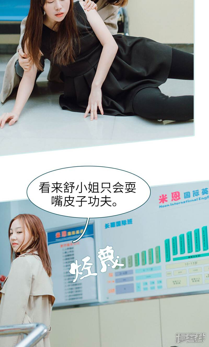 第18话-亡妻归来-剧能玩（第22张）