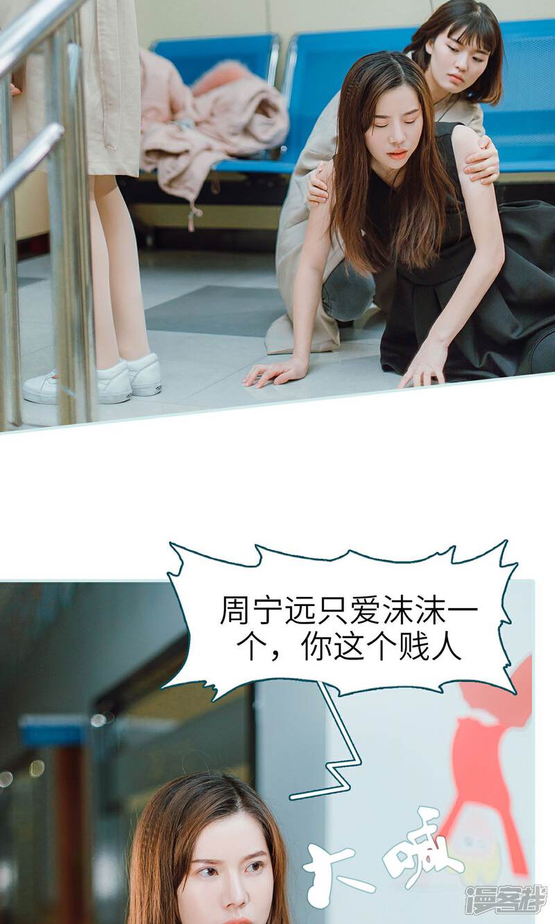 第18话-亡妻归来-剧能玩（第23张）