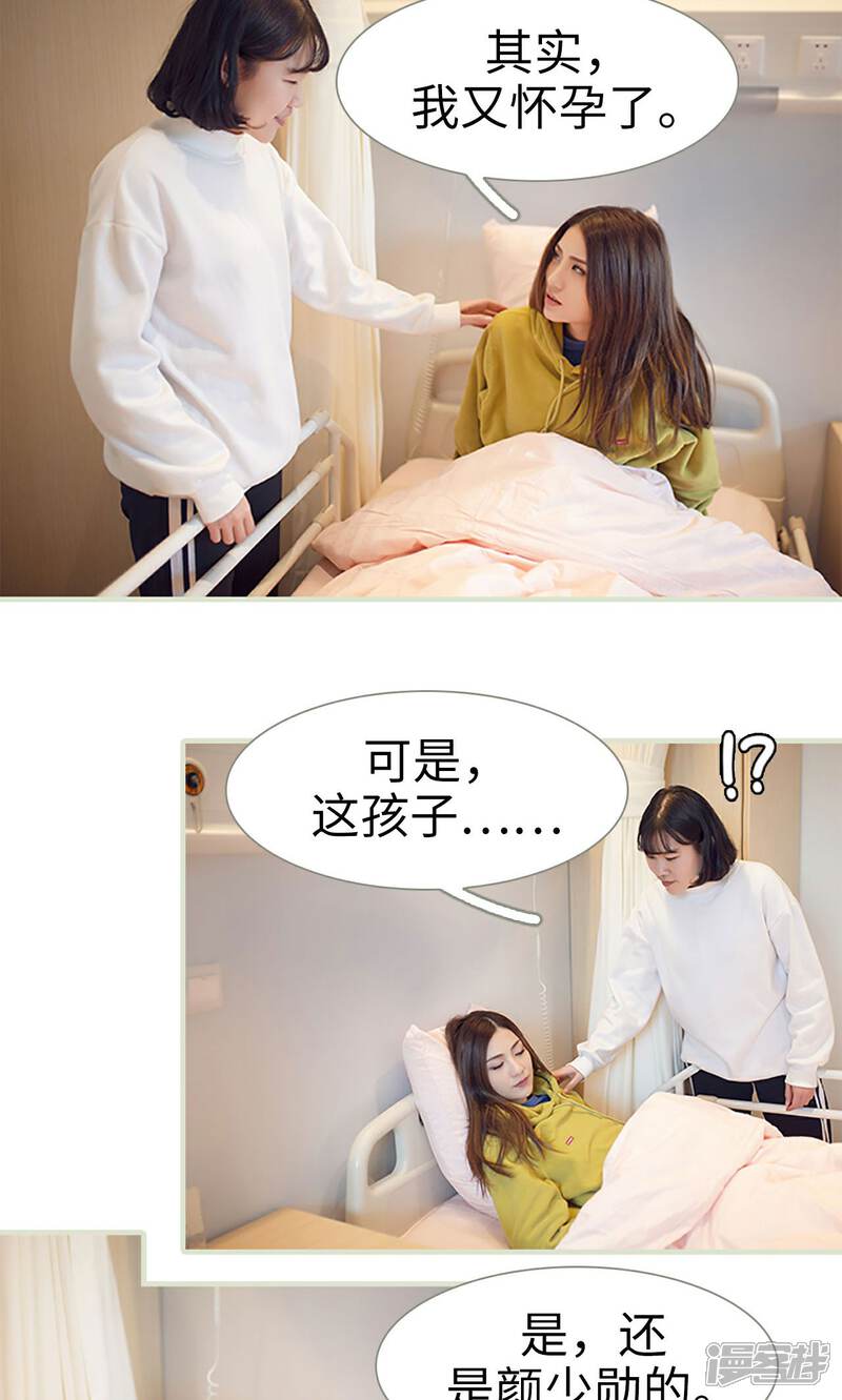 第20话-我的狂野前夫-剧能玩（第5张）