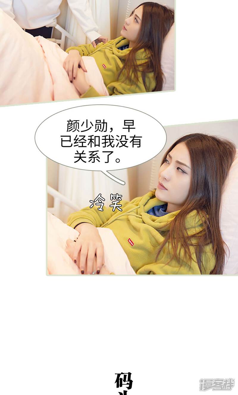 第20话-我的狂野前夫-剧能玩（第8张）