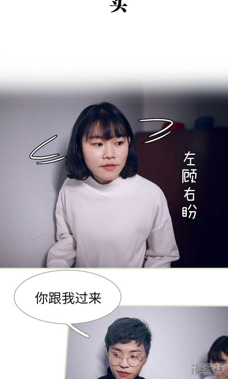 第20话-我的狂野前夫-剧能玩（第9张）