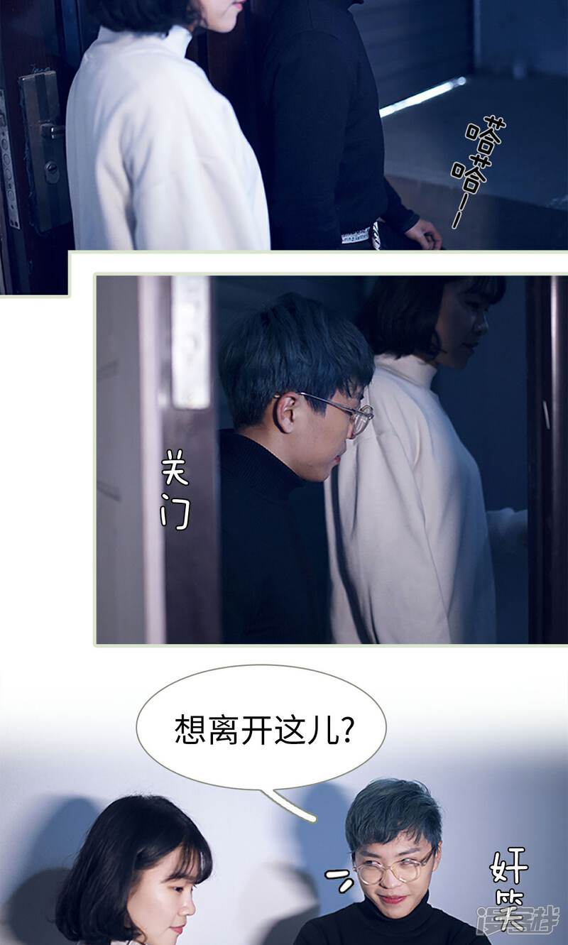 第20话-我的狂野前夫-剧能玩（第11张）