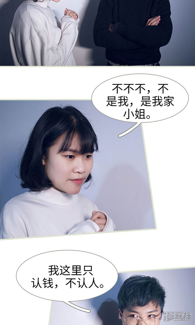 第20话-我的狂野前夫-剧能玩（第12张）