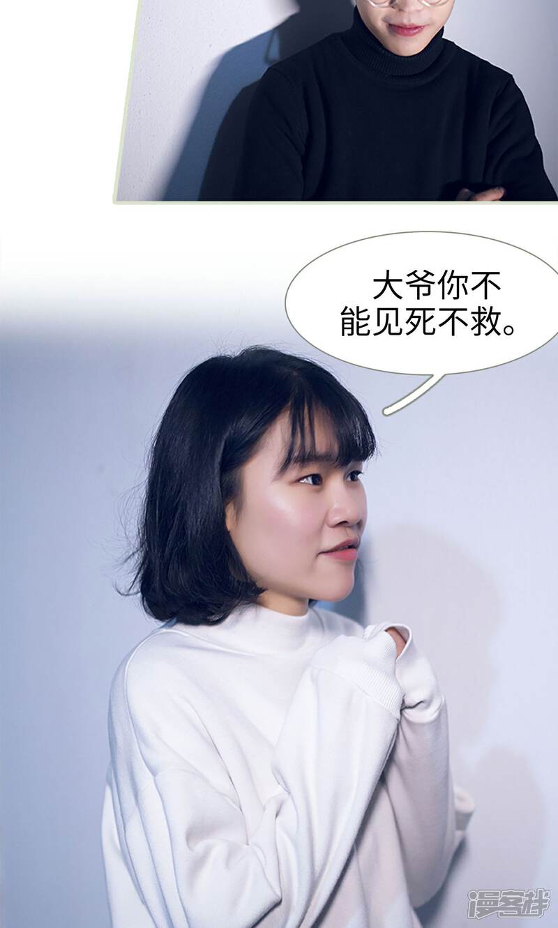 第20话-我的狂野前夫-剧能玩（第13张）