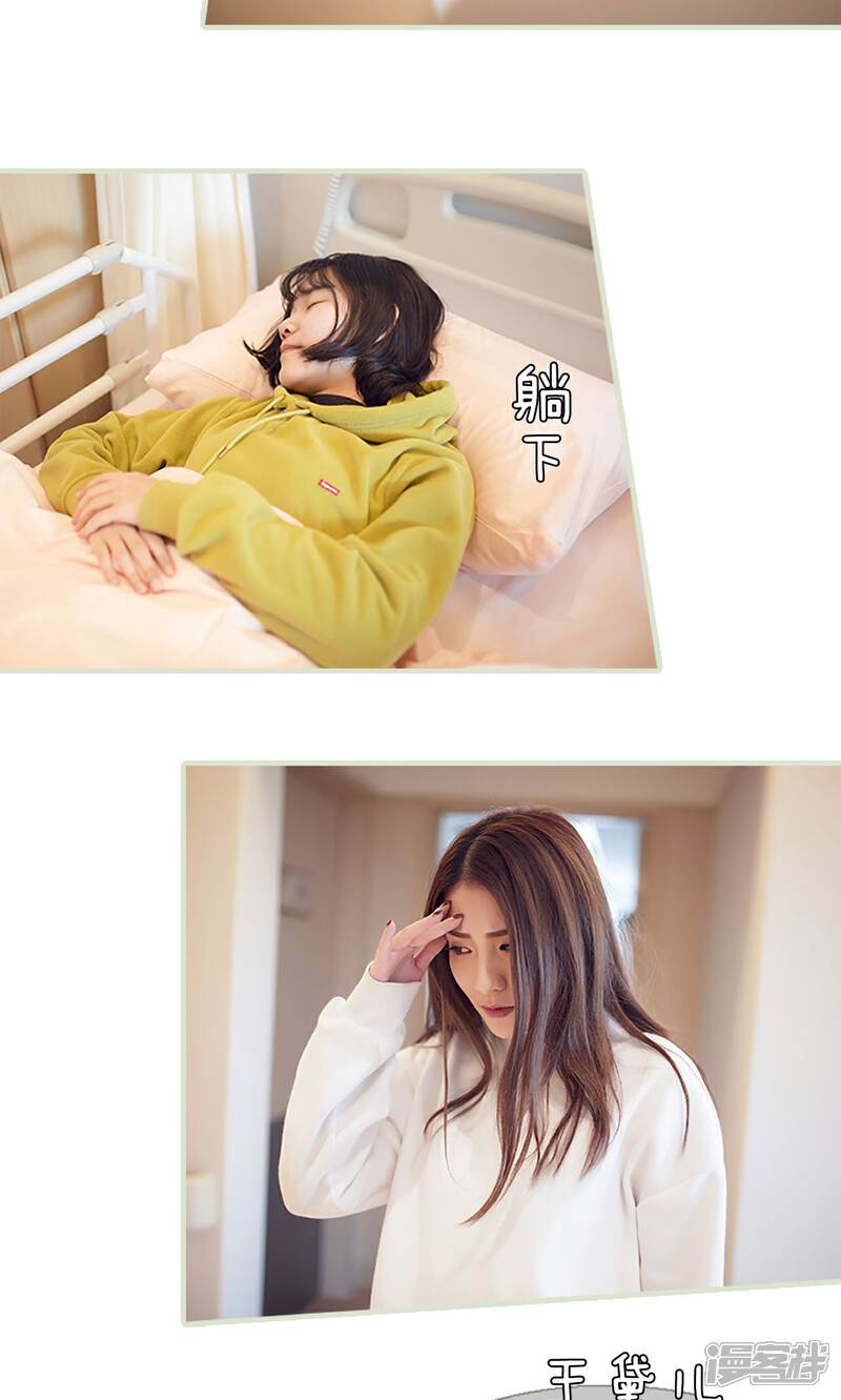 第20话-我的狂野前夫-剧能玩（第17张）