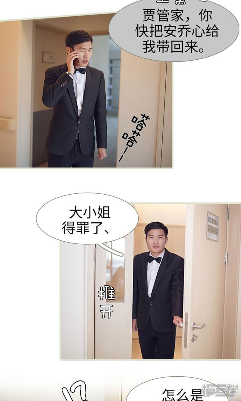 第20话-我的狂野前夫-剧能玩（第18张）