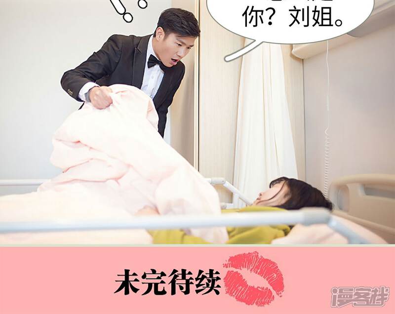 第20话-我的狂野前夫-剧能玩（第19张）