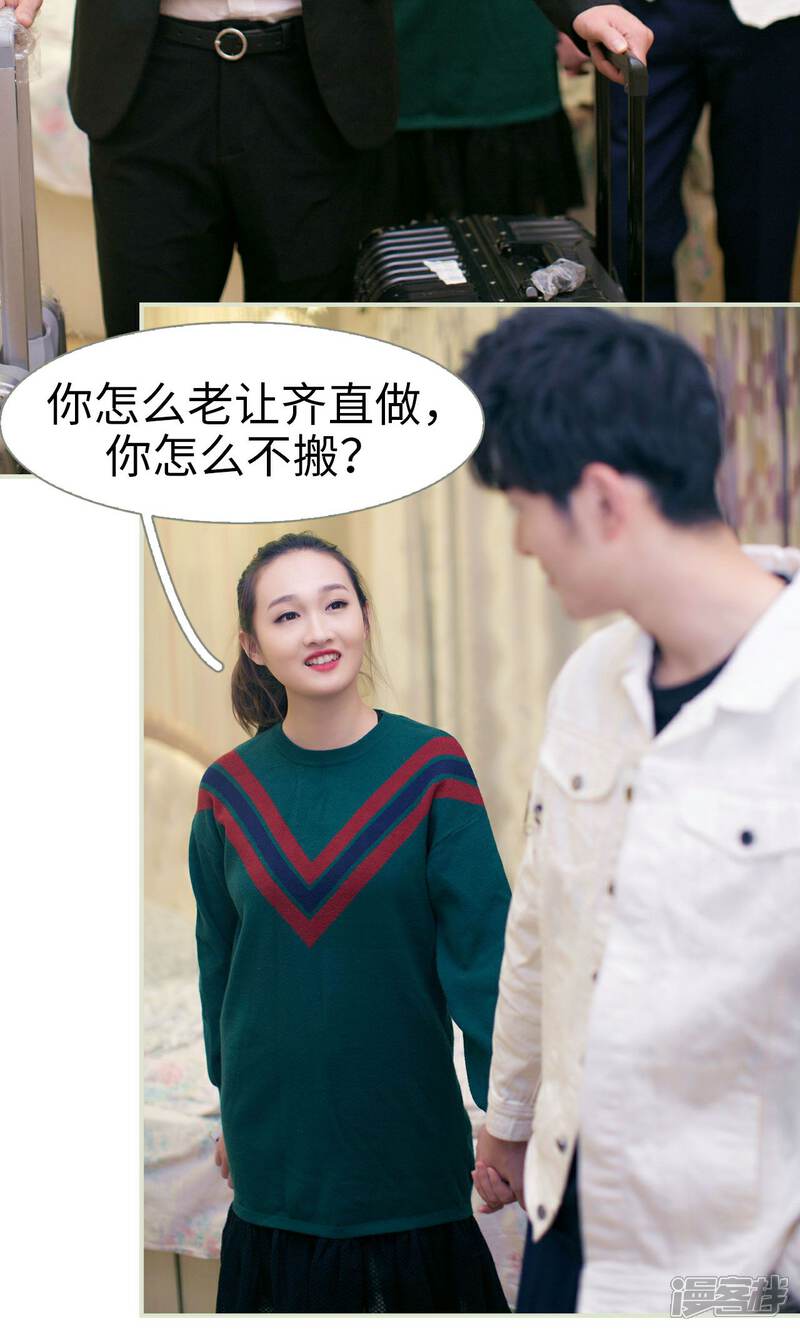 第47话-限时婚约-剧能玩（第7张）