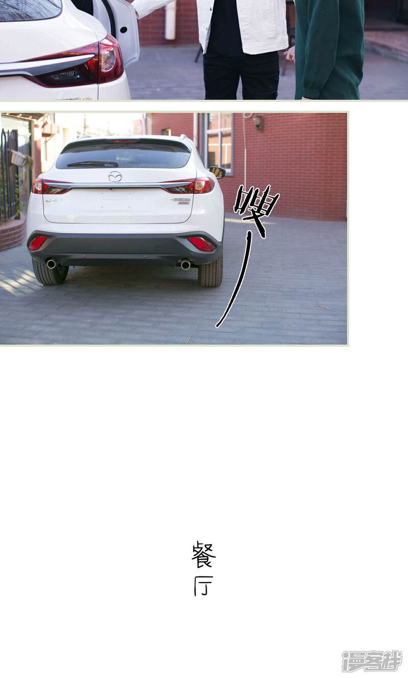 第47话-限时婚约-剧能玩（第13张）