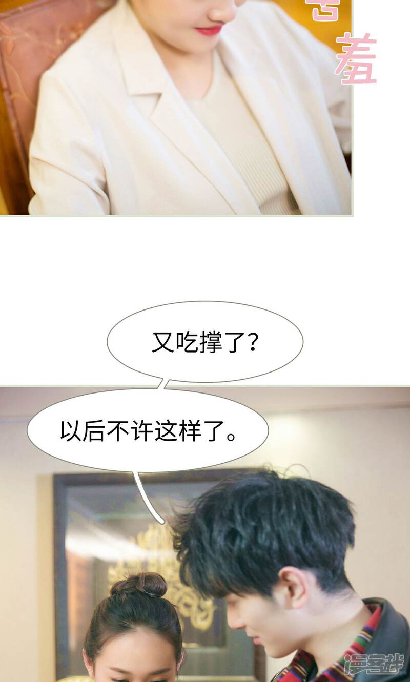 第47话-限时婚约-剧能玩（第20张）