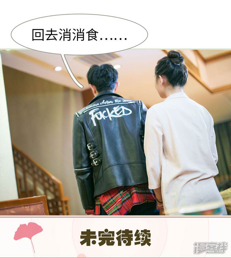 第47话-限时婚约-剧能玩（第22张）