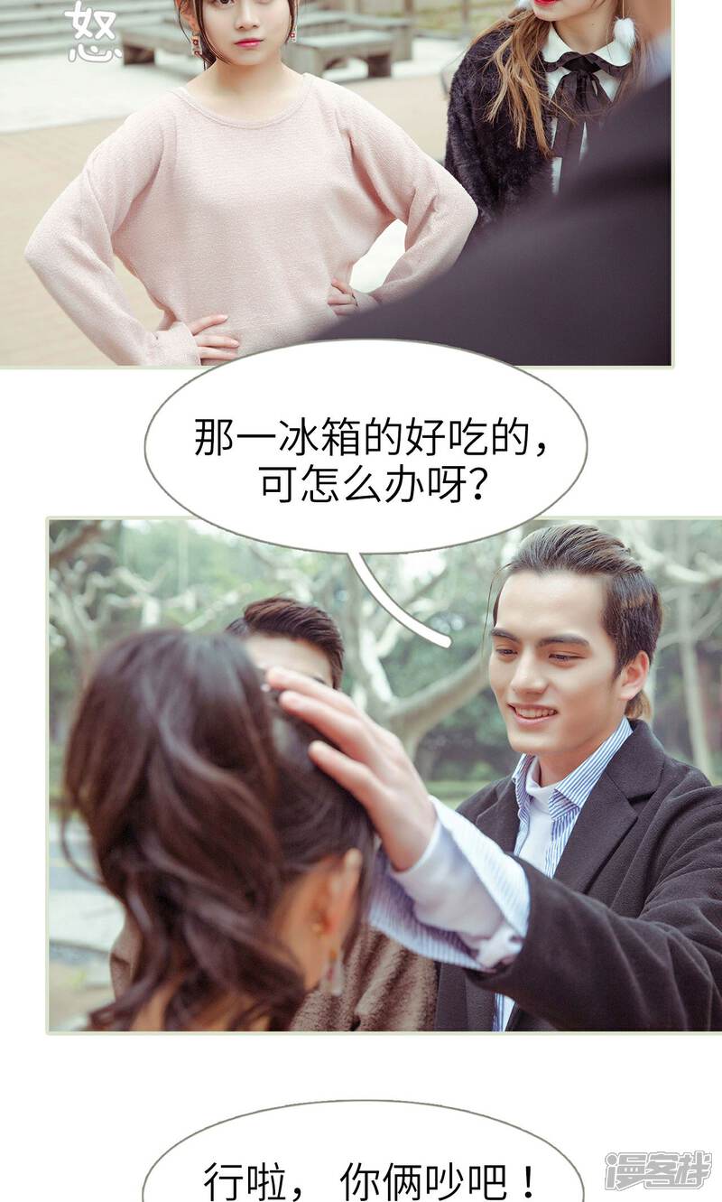 第20话-契约新娘-剧能玩（第10张）