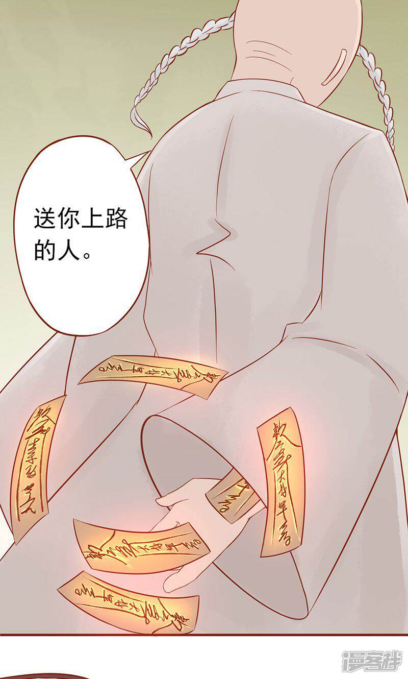 第17话复活-阴阳执掌人-飞花工作室（第6张）
