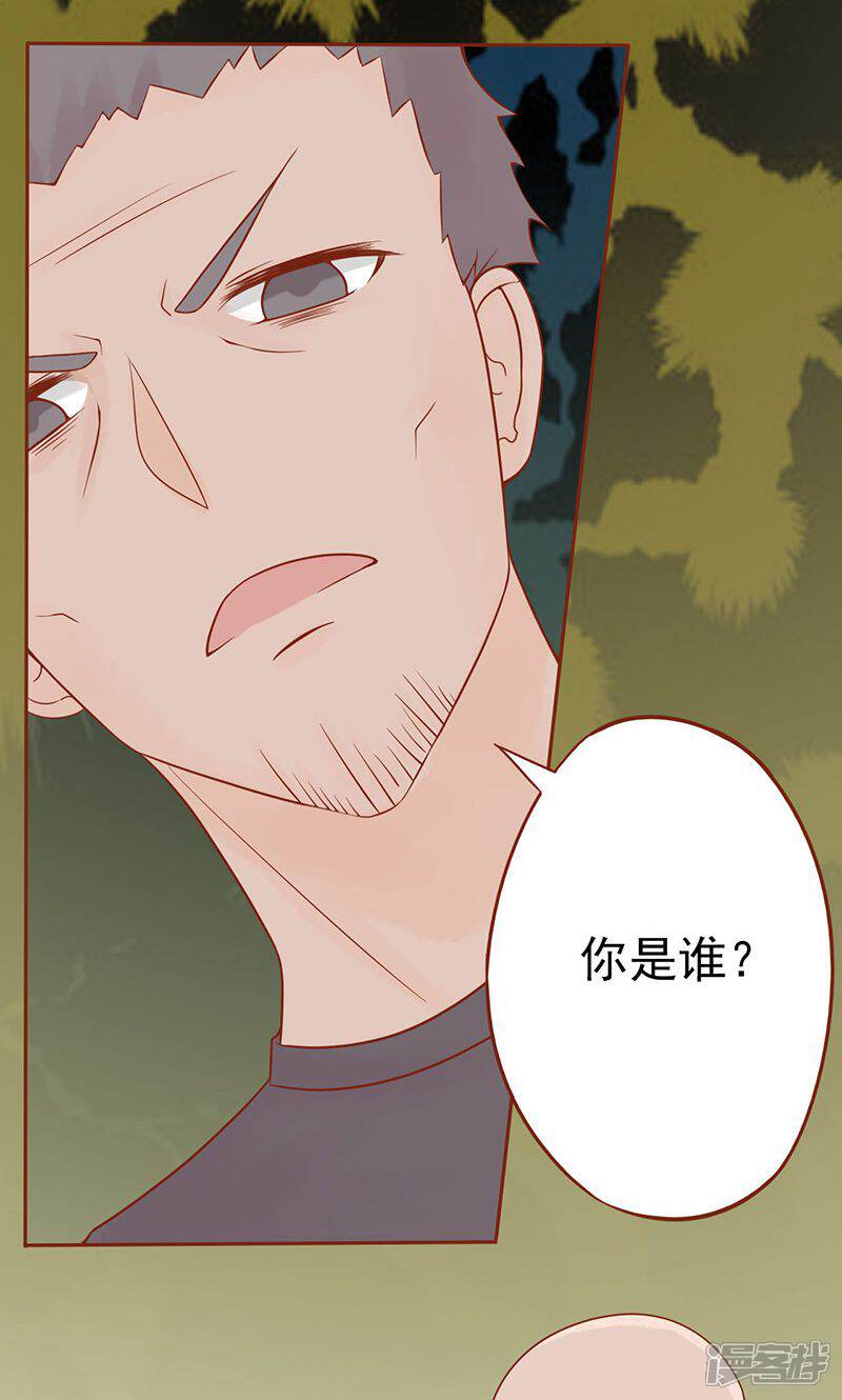 第17话复活-阴阳执掌人-飞花工作室（第5张）