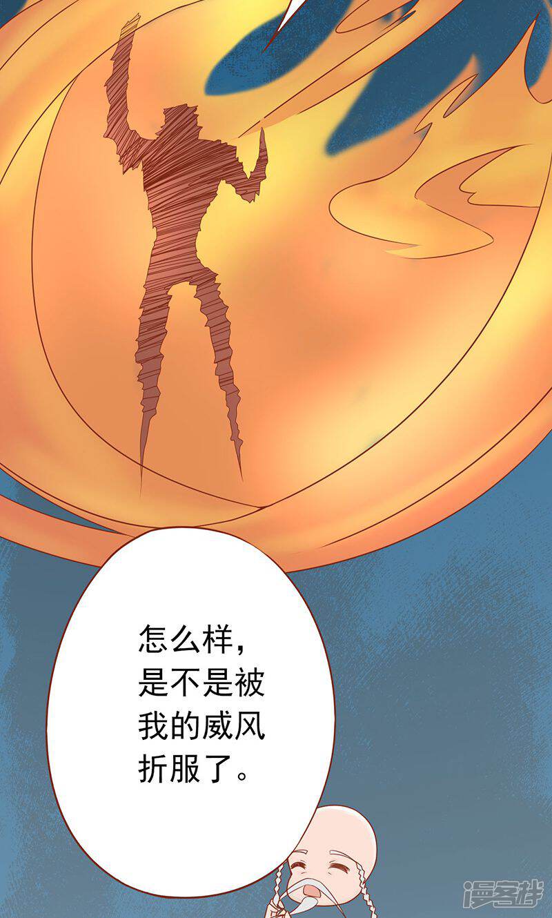 第17话复活-阴阳执掌人-飞花工作室（第10张）