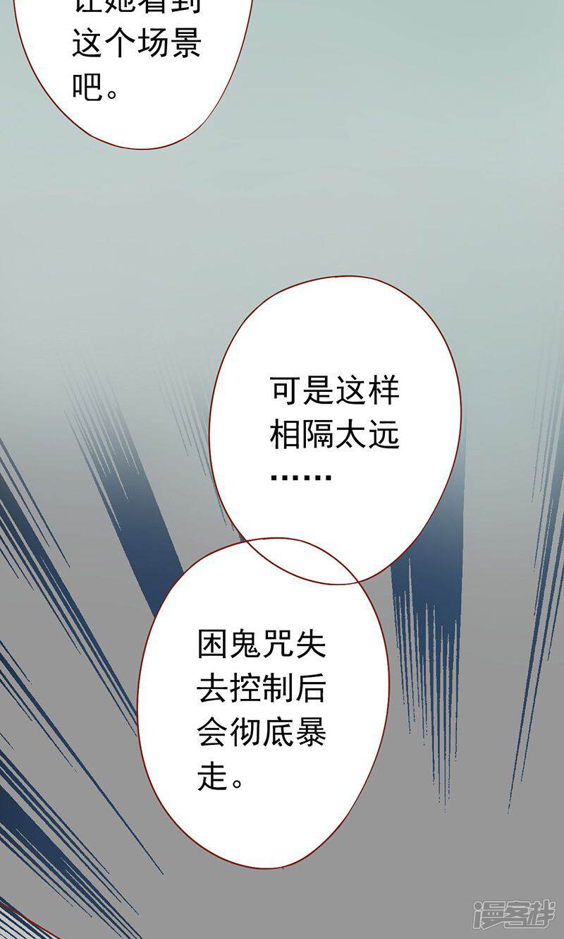 第17话复活-阴阳执掌人-飞花工作室（第16张）