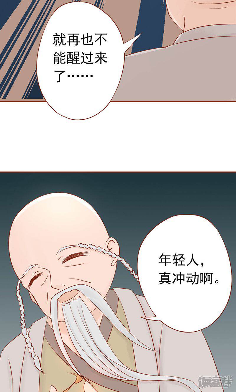 第17话复活-阴阳执掌人-飞花工作室（第18张）