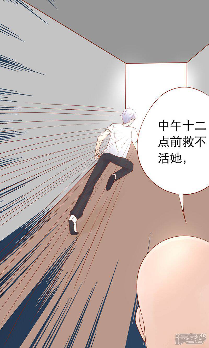 第17话复活-阴阳执掌人-飞花工作室（第17张）