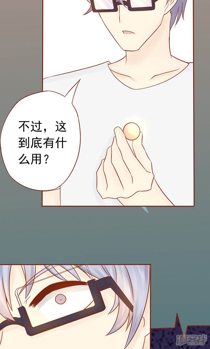 第17话复活-阴阳执掌人-飞花工作室（第29张）
