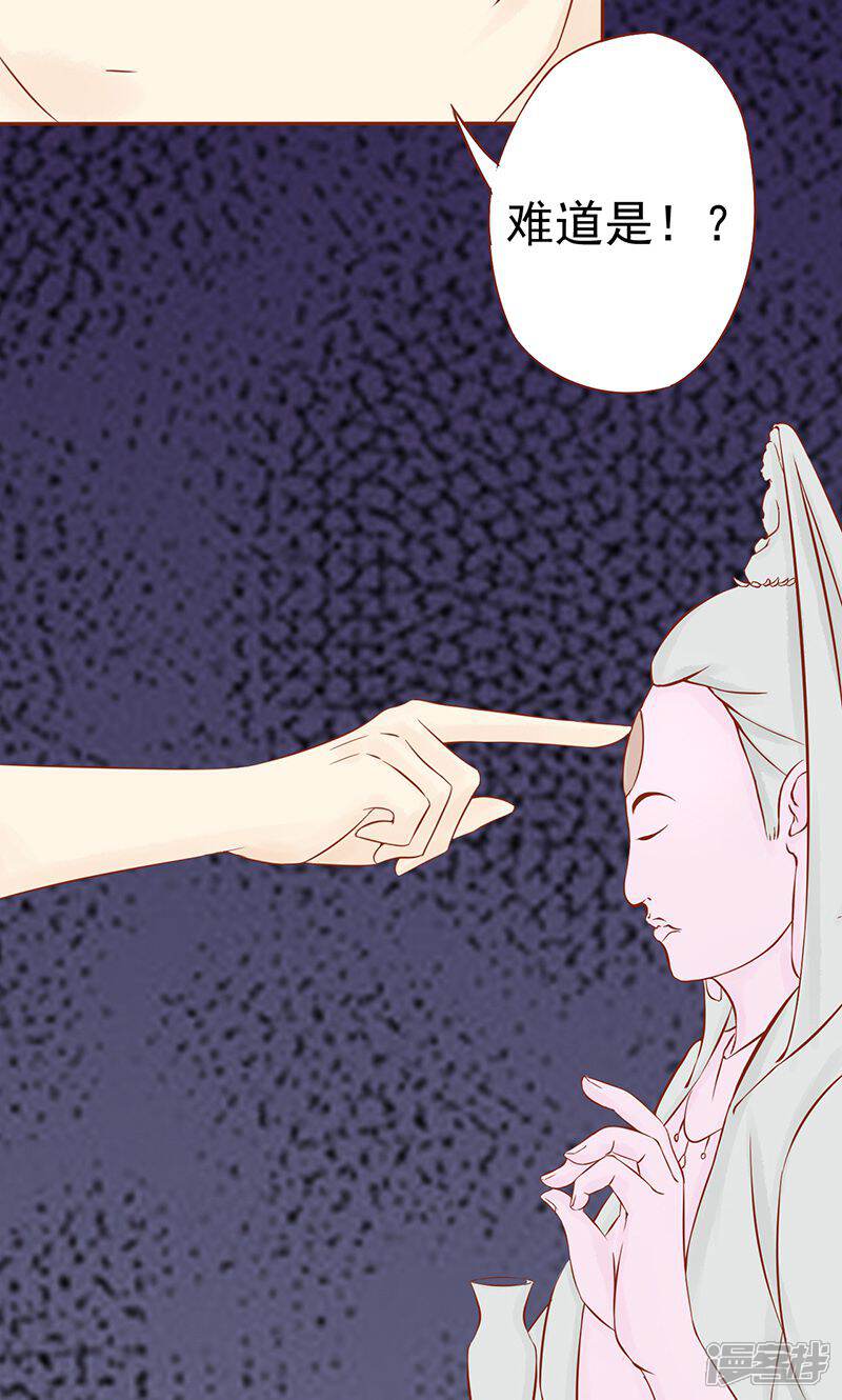 第17话复活-阴阳执掌人-飞花工作室（第30张）