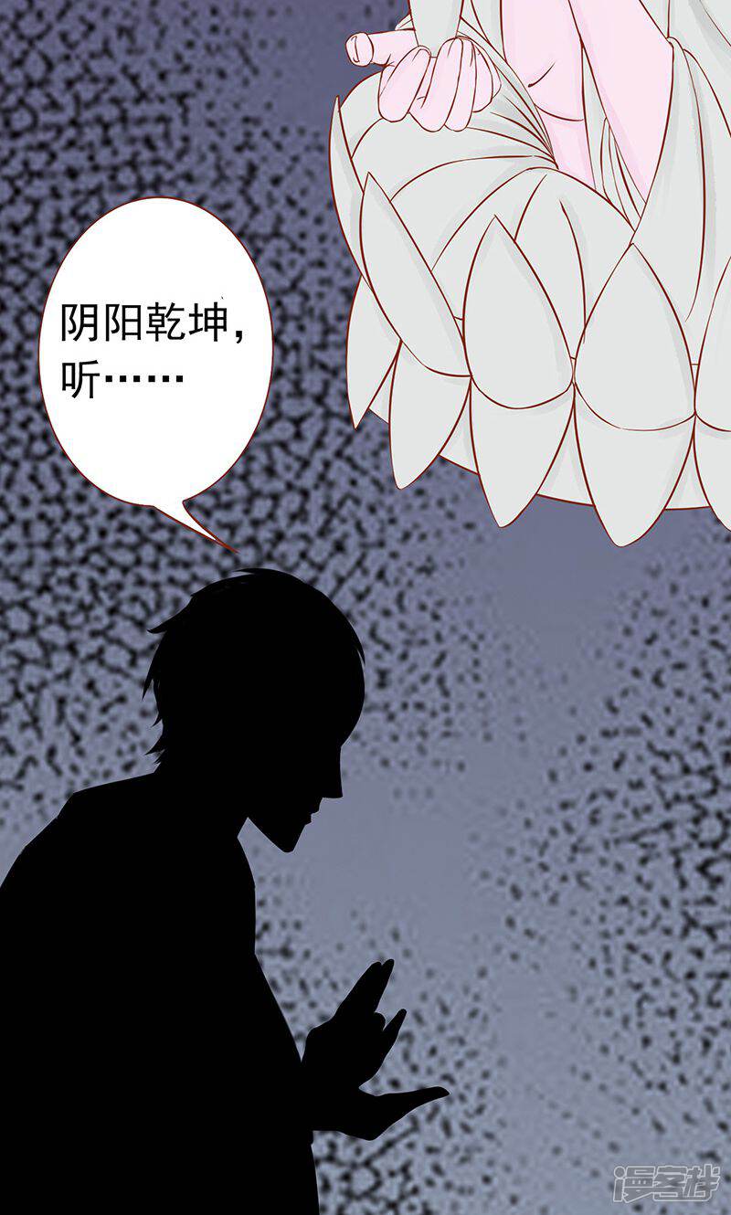 第17话复活-阴阳执掌人-飞花工作室（第31张）