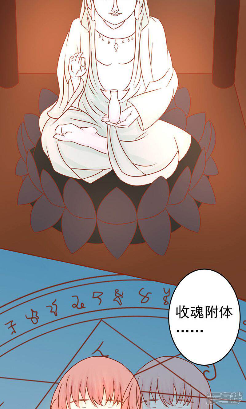第17话复活-阴阳执掌人-飞花工作室（第34张）