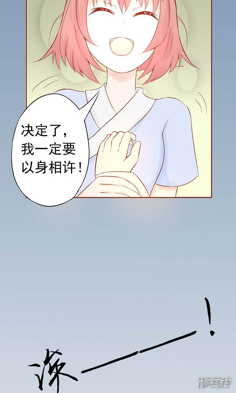 第17话复活-阴阳执掌人-飞花工作室（第39张）