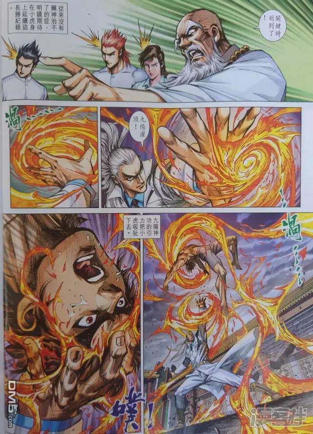 【新著龙虎门】漫画-（第906话）章节漫画下拉式图片-第26张图片