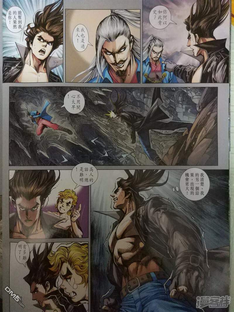 【新著龙虎门】漫画-（第905话）章节漫画下拉式图片-第24张图片