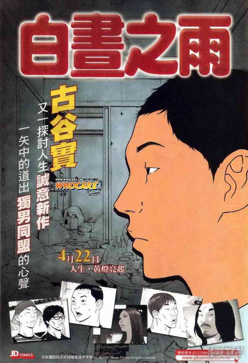 【新著龙虎门】漫画-（第465话）章节漫画下拉式图片-第23张图片