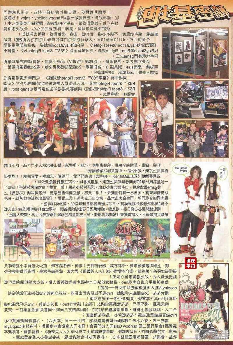 【新著龙虎门】漫画-（第463话）章节漫画下拉式图片-第20张图片