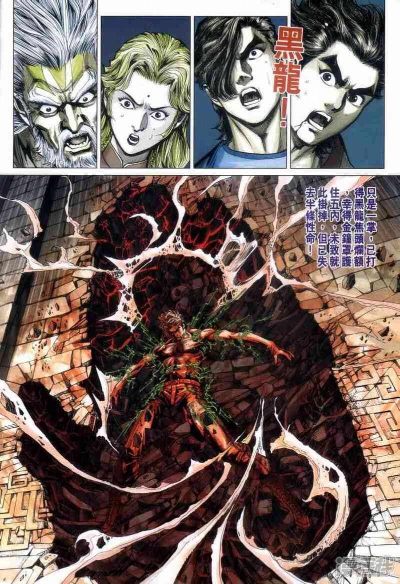 【新著龙虎门】漫画-（第459话）章节漫画下拉式图片-第12张图片