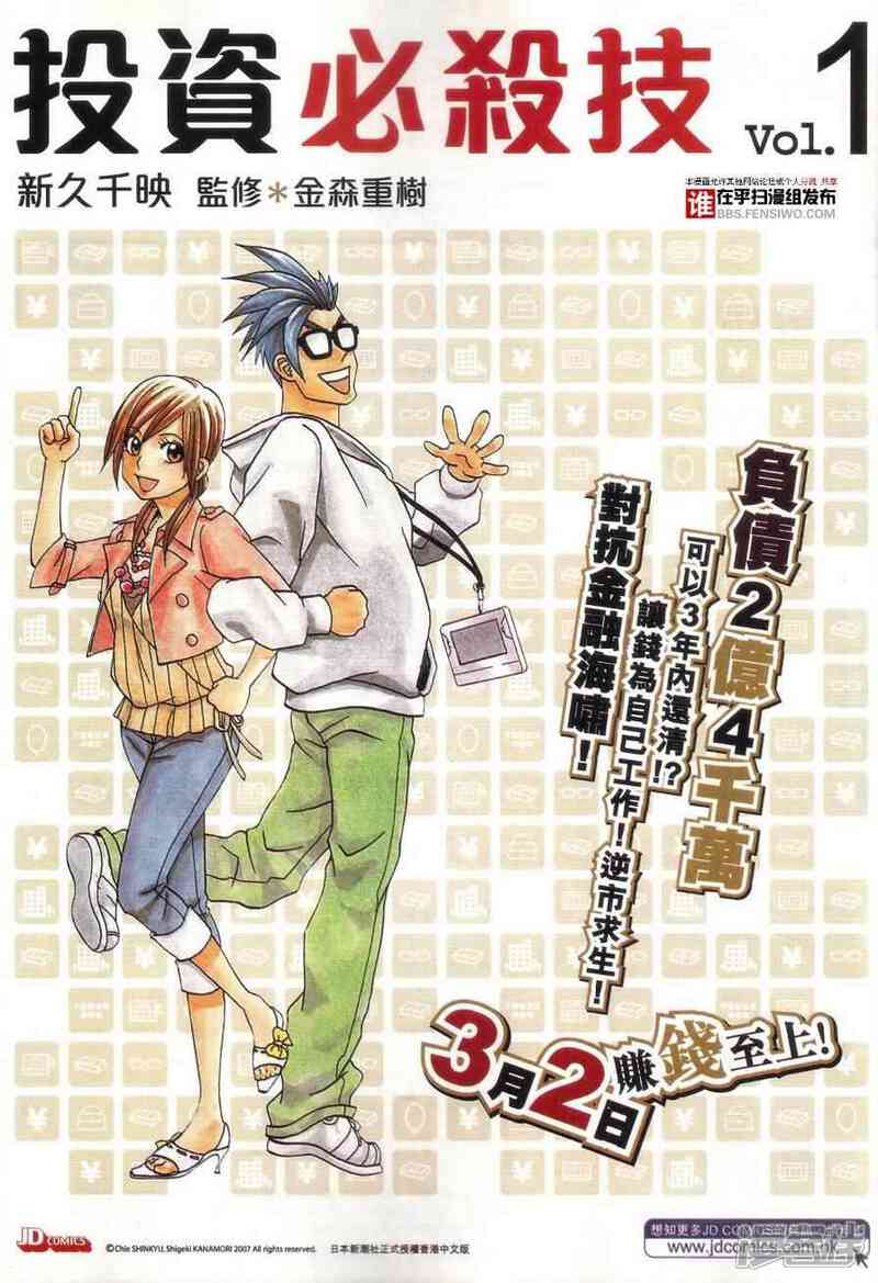 【新著龙虎门】漫画-（第458话）章节漫画下拉式图片-第23张图片