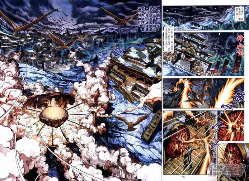 【新著龙虎门】漫画-（第473话）章节漫画下拉式图片-第10张图片