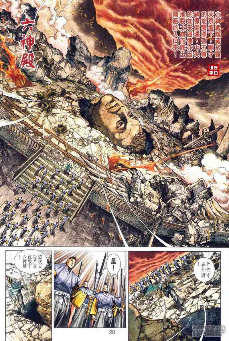 【新著龙虎门】漫画-（第475话）章节漫画下拉式图片-第27张图片
