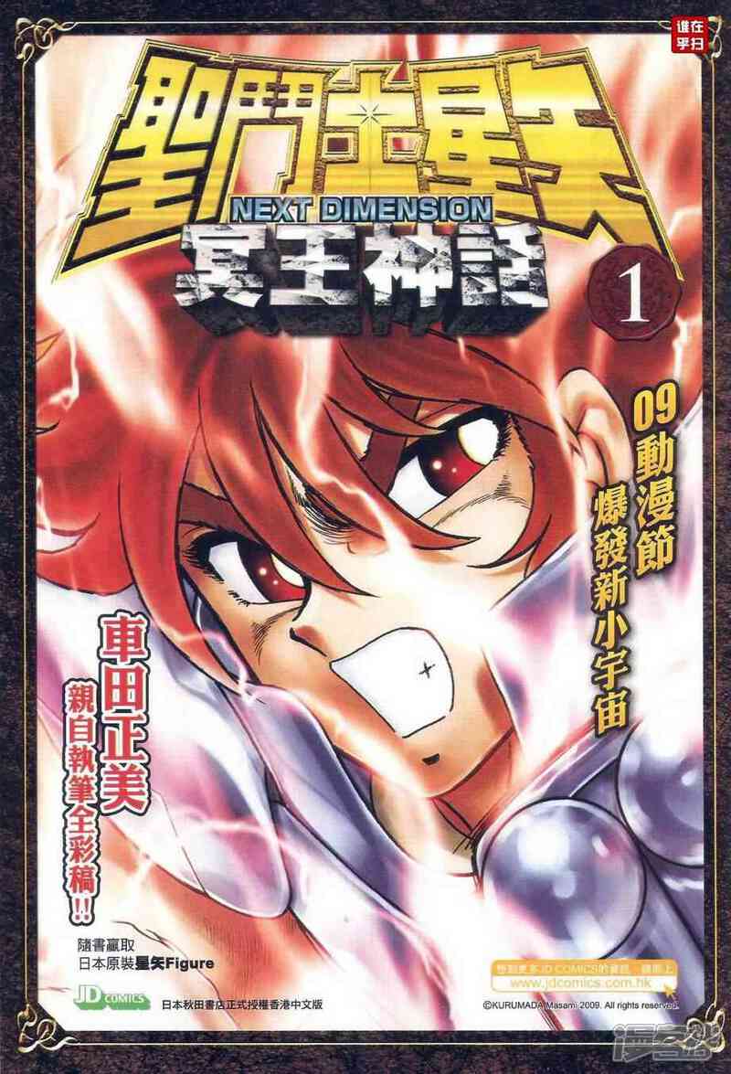 【新著龙虎门】漫画-（第478话）章节漫画下拉式图片-第29张图片