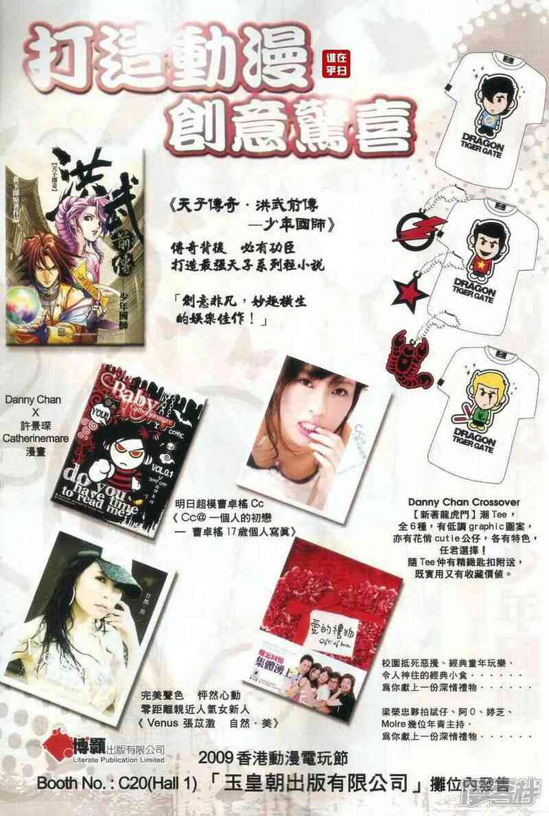 【新著龙虎门】漫画-（第479话）章节漫画下拉式图片-第33张图片